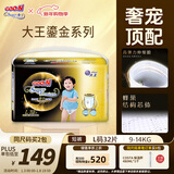 大王【品牌直供】光羽鎏金拉拉裤 L32片(9-14kg)婴儿大号羽感透气