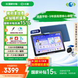 小度学习机Z20plus高思2025升级版(6+256G)小学到高中学生平板电脑 五步习惯学习法 AI精准学 郎文家