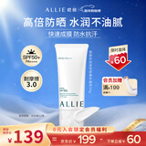 皑丽（ALLIE）嘉娜宝防晒霜户外军训日常通勤隔离稳定成膜SPF50+水润防晒乳90g