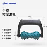 迪卡侬（DECATHLON）按摩轮手持按摩滚轮便携全身颈椎狼牙滚轮家用肌肉放松器-5054079
