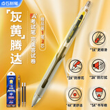 点石制笔 【考试专用】5A考试笔速干按动中性笔0.5子弹头黑色碳素笔静音学生刷题考试专用黄杆1笔2芯