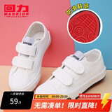 回力童鞋2026秋季新款儿童帆布鞋男童耐磨布鞋女童单鞋宝宝小白鞋 纯白（经典） 27 内长往下拉查看