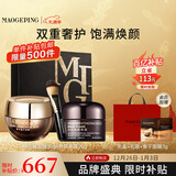 毛戈平鱼子酱面膜黑霜修护抗皱紧致保湿护肤品礼盒新年礼物女