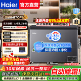 海尔（Haier）冰柜商用大容量家用冷柜冷藏冷冻两用300升以上一级能效节能卧式低温全冷冻速冻保鲜柜 【热卖】-35°深冷+一级能效+双重抗菌 300L