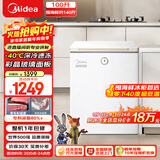 美的（Midea）时光Pro100L单温家用冰柜-40℃超低温减霜冷柜电子控温冷藏冷冻冰箱BD/BC-100KGEMT(E)