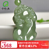 千载一玉和田玉貔貅吊坠男女款貔貅玉坠 赠亲朋好友 寓意财缘相守通达顺遂 款一青玉貔貅QZF0198-1i