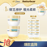 多芬（Dove）水润修护氨基酸发膜260gx2+10gx10 3分钟奇迹护发素 多效损伤修护