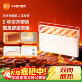 米家 小米电暖器2温控版  取暖器家用/暖风机/欧式快热炉 5秒即开即热 双向散热 三挡调节取暖器 米家电暖器2温控版