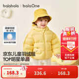 巴拉巴拉童装儿童羽绒服宝宝男女童2025冬装新款婴儿外套保暖上衣泡芙羽绒 黄色小南瓜31004-白鸭绒 90 （充绒量71g 适合1-2岁）