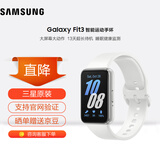 三星（SAMSUNG）Galaxy Fit3 智能手环/运动手环1.6英寸超高清AMOLED大屏/强劲续航/心率血氧健康监测 星系银