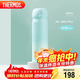 膳魔师（THERMOS）保温杯316钢500ml男女士水杯跨年元旦新年礼物JNL-500S渐变冰川蓝