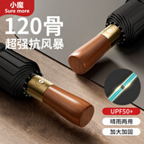 小魔雨伞全自动折叠伞木柄商务伞大号抗风男士黑胶遮阳晴雨两用