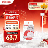 贝亲（Pigeon）自然离乳吸嘴组 含重力球吸管 原装配件12月+ BA155