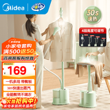 美的（Midea）【九孔强劲蒸汽】 挂烫机家用 手持蒸汽挂烫机立式挂烫智能烫衣服电熨斗熨烫机 【2024新品】YGJ15LB带熨烫板