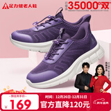 足力健中老年春秋季健步轻便软底送妈妈休闲散步鞋2431369J 紫-女  38
