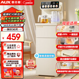 奥克斯（AUX）茶吧机家用多功能智能遥控大屏双显立式下置式饮水机 加厚金属侧板 语音遥控丨316L水壶丨抑菌 制冷制热型