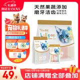  朗诺(RANOVA)猫零食冻干棒棒糖38支装