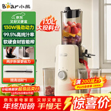 小熊（Bear）原汁机渣汁分离 榨汁机分离多功能料理机全自动冷压榨水果果蔬机果汁机高出汁F01D6