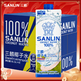 三麟100%NFC椰子水1L*6瓶富含天然电解质泰国原装进口椰青果汁整箱