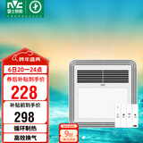 雷士（NVC）风暖浴霸照明排气扇一体多功能卫生间浴室暖风机兼容安装Y328