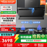 百得（BEST）华帝出品顶侧双吸抽油烟机大吸力挥手智控家用脱排吸油烟机自清洗烟机灶具套装热水器消毒柜三件套 【套装】ED802+灶QE600J天然气5.2KW