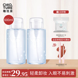 稚优泉（CHIOTURE）卸妆水不刺激清洁保湿女眼唇脸三合一卸妆液按压瓶旅 600ml【300ml*2瓶】
