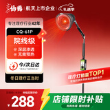 仙鹤红外线理疗灯神灯150W进口光源烤电烤灯医用膝盖热敷理疗仪61P