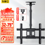 东普立32-75英寸电视吊架天花板吊顶架挂架液晶电视机旋转上下伸缩多功能显示器监控吊杆支架电视机壁挂