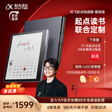 科大讯飞起点阅读器小方块【7英寸护眼快刷彩墨屏】 电子书看漫画看小说 墨水屏阅览器 手写笔记本电纸书 起点阅读器套装版-星空灰（含笔+皮套）