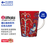 IITTALA【芬兰国家馆】伊塔拉魔幻森林陶瓷马克杯碗碟盘咖啡杯餐具 红色马克杯1件套