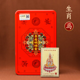 李居明2026马年太岁锦囊文化吉祥物锦盒福袋属马本命年护身符鼠兔牛男女