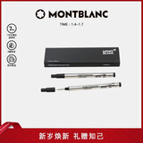 万宝龙MONTBLANC大班162签字笔专用黑色笔芯M尖2支装128225新年礼物