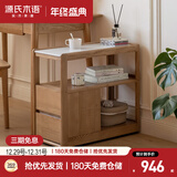 源氏木语实木沙发边柜岩板侧边几北欧小户型客厅角几可移动窄边桌