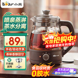 小熊（Bear）煮茶器养生壶蒸汽喷淋式 玻璃加厚黑茶煮茶壶小型迷你办公室蒸茶器全自动泡茶炉电热烧水壶 ZCQ-A10X1 喷淋式煮茶 1L