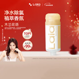 LALAPERCARE太空环过滤花洒韩国进口香氛VC除氯增压淋浴花洒喷头旅行套装礼物 【清幽淡雅】木兰花语（单支）