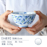 光峰日式陶瓷饭碗面碗釉下彩日本进口清新小蓝芽轻量瓷餐具微波炉适用 饭碗4.7英寸