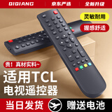 栖蔷适用TCL电视遥控器万能通用智能网络液晶老式乐华电视机 外形一样 直接使用