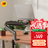 NB笔记本支架 笔记本电脑支架 笔记本机械臂 笔记本360°无极旋转升降架悬空增高架适配联想华为华硕