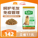 麦富迪狗粮 藻趣儿狗粮成犬粮牛肉螺旋藻 均衡营养15kg/30斤