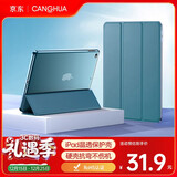 CangHua ipad Air2/1保护套9.7英寸 通用iPad6/5保护壳苹果平板电脑三折支架超薄全包防摔皮套 绿色