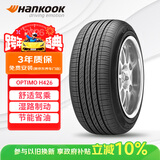 韩泰（Hankook）汽车轮胎 215/50R17 91V H426 原配长安逸动EADO