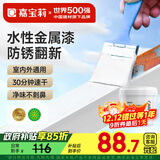 嘉宝莉水性金属防锈漆金属防腐金属漆铁门漆栏杆漆家用油漆白色3kg