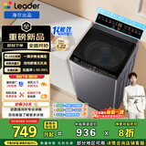 统帅（Leader）海尔出品 悦己波轮洗衣机 全自动家用 10.2公斤超微净魔方 京东自营换新补贴 XQBL102-M20D1