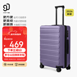 90分行李箱28英寸莱茵河经典2026新款拉杆箱登机旅行箱密码箱京东联名