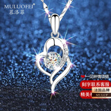 慕洛菲情人节214情人节礼物项链女款首饰999足银项链生日礼物送女 一见钟情白钻【七仓直发+今/次日达】