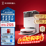 科沃斯T50 PRO扫地机器人扫拖一体自动清洗智能家用双机械臂毛发0缠水箱版元旦好礼(支持鸿蒙智联)
