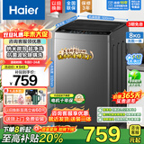 海尔（Haier）【25年新品】大神童8公斤波轮洗衣机全自动洗脱一体抗菌除螨智能称重预约清新换风桶自洁童锁租房 第三代纳米微泡超净洗1.12超高洗净比