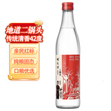 胡同坊 红标北京二锅头 清香型白酒 42度 500ml 单瓶装 热销 