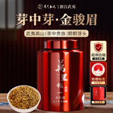 茶己知人武夷山特级正品金骏眉红茶茶叶高档罐装礼盒装500g元旦送礼送长辈