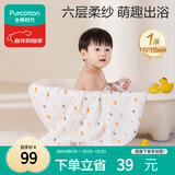 全棉时代 婴儿浴巾 新生儿童6层水洗纱布浴巾宝宝纯棉小鸭子115*115cm